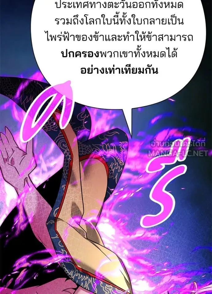 Night of the Ogre ตอนที่ 79 135