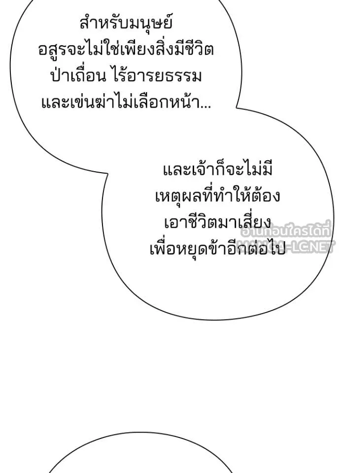 Night of the Ogre ตอนที่ 79 137
