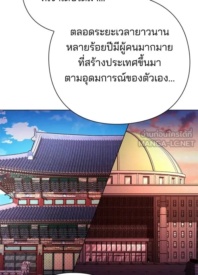 Night of the Ogre ตอนที่ 79 139