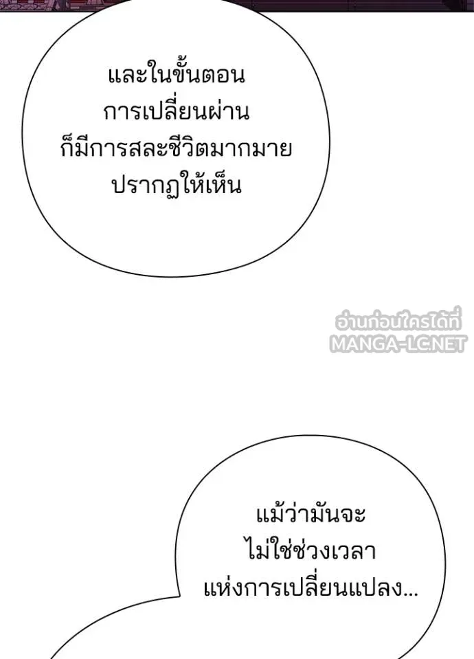 Night of the Ogre ตอนที่ 79 140