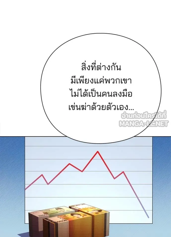 Night of the Ogre ตอนที่ 79 142