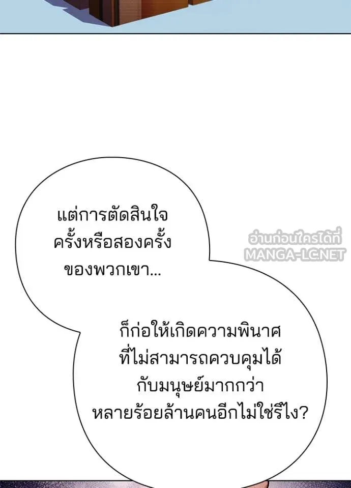 Night of the Ogre ตอนที่ 79 143