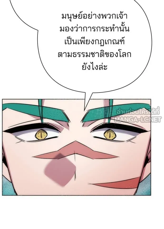 Night of the Ogre ตอนที่ 79 145