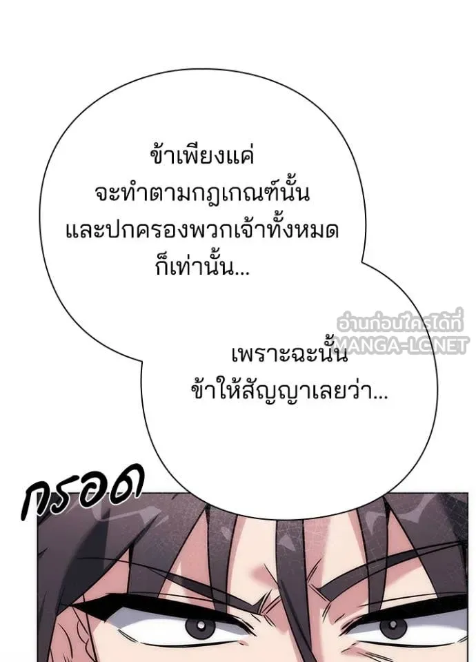 Night of the Ogre ตอนที่ 79 146