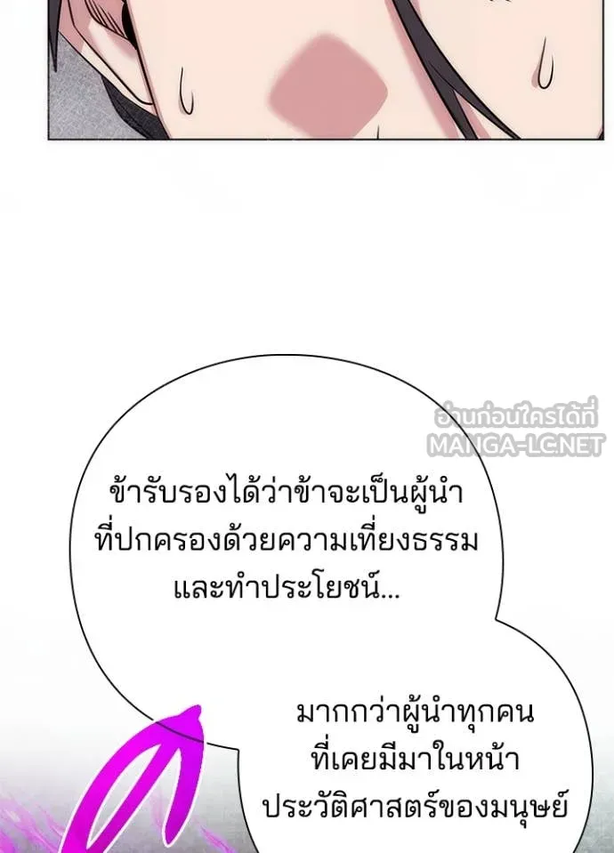 Night of the Ogre ตอนที่ 79 147