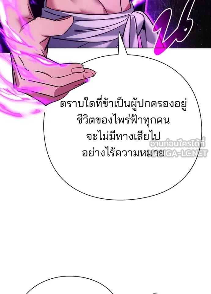 Night of the Ogre ตอนที่ 79 149