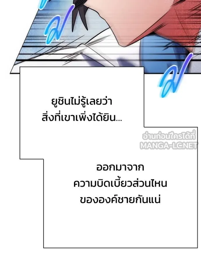 Night of the Ogre ตอนที่ 79 152