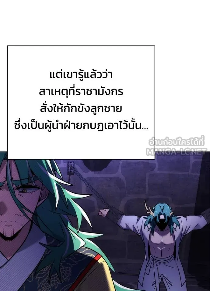 Night of the Ogre ตอนที่ 79 153