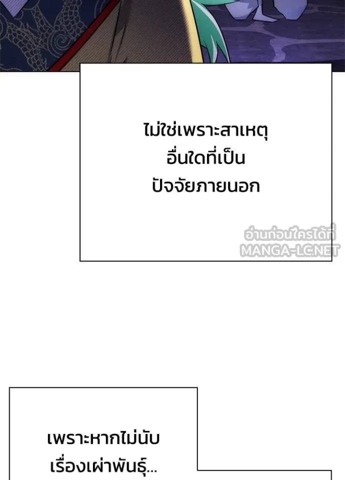 Night of the Ogre ตอนที่ 79 154