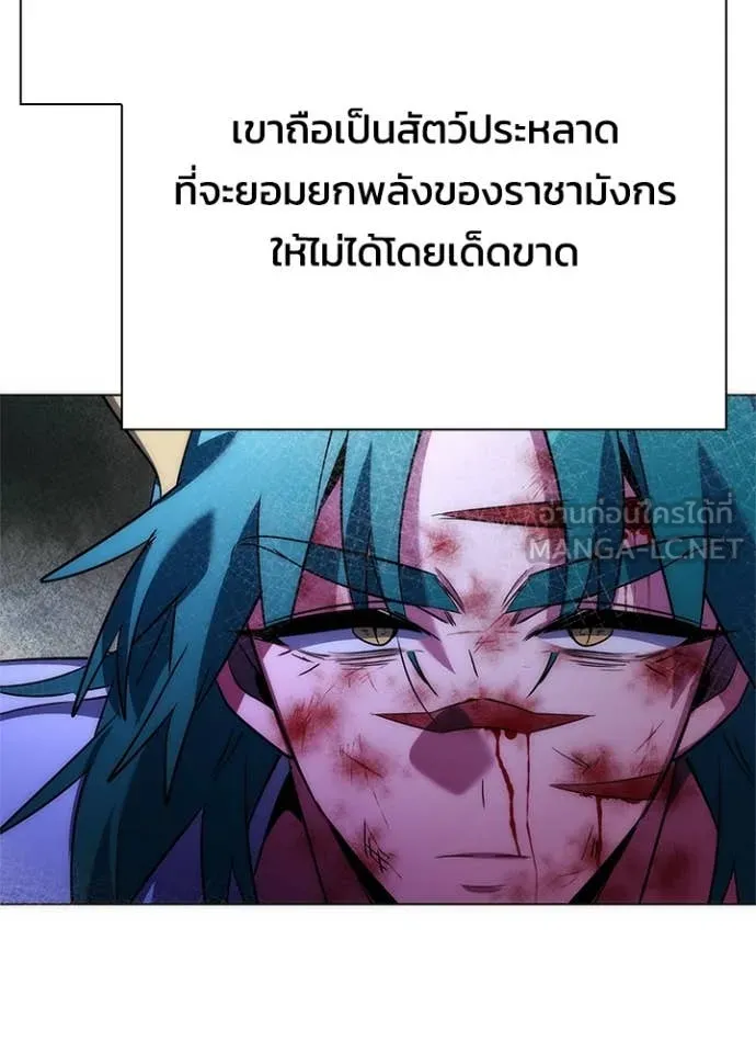 Night of the Ogre ตอนที่ 79 155