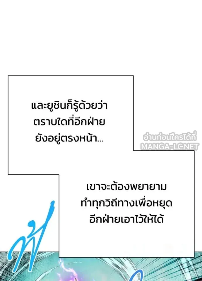 Night of the Ogre ตอนที่ 79 156