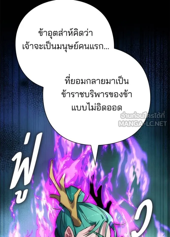 Night of the Ogre ตอนที่ 79 164
