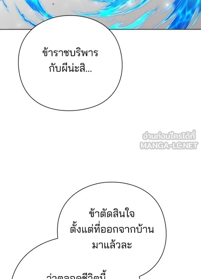 Night of the Ogre ตอนที่ 79 172
