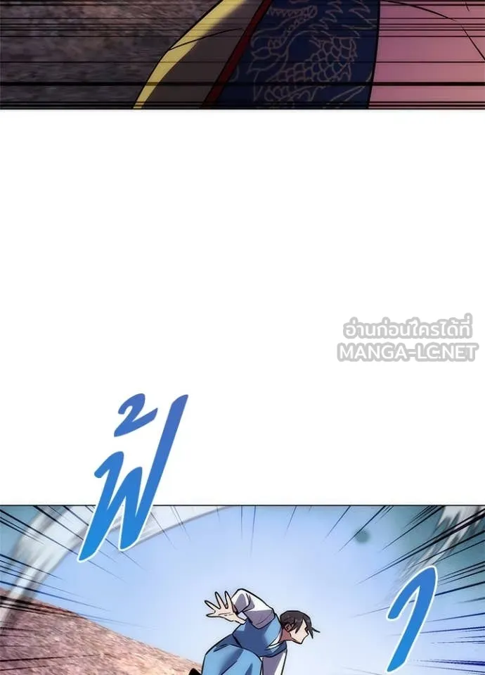Night of the Ogre ตอนที่ 79 174