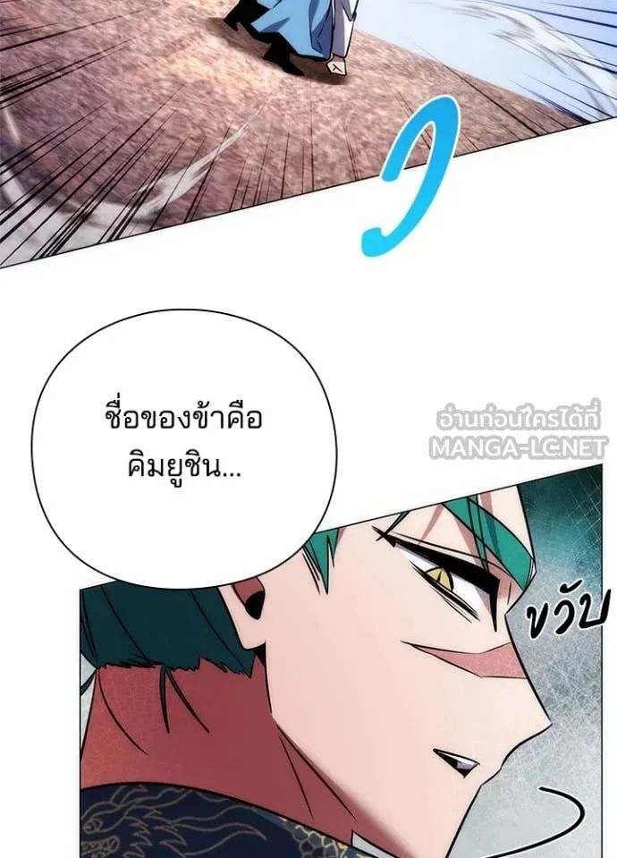 Night of the Ogre ตอนที่ 79 175