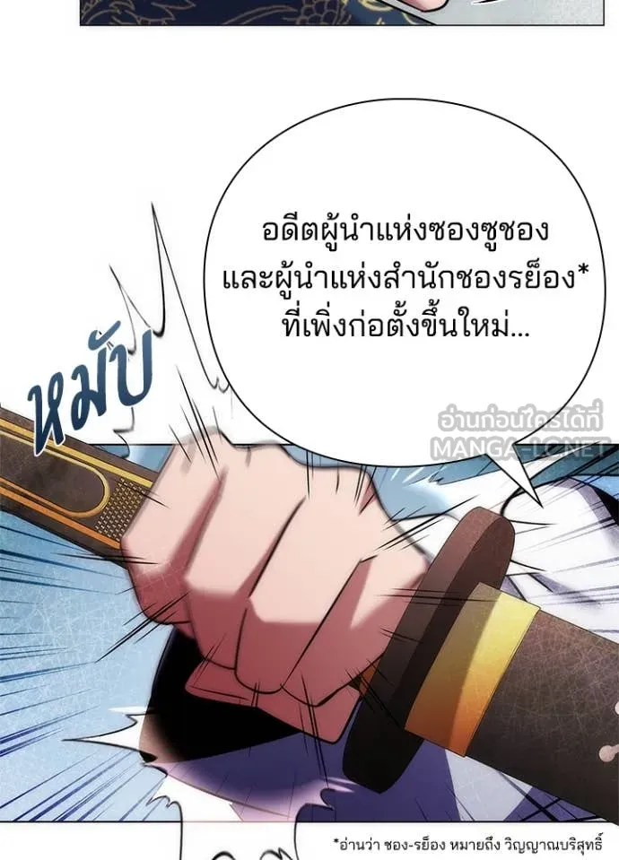 Night of the Ogre ตอนที่ 79 176