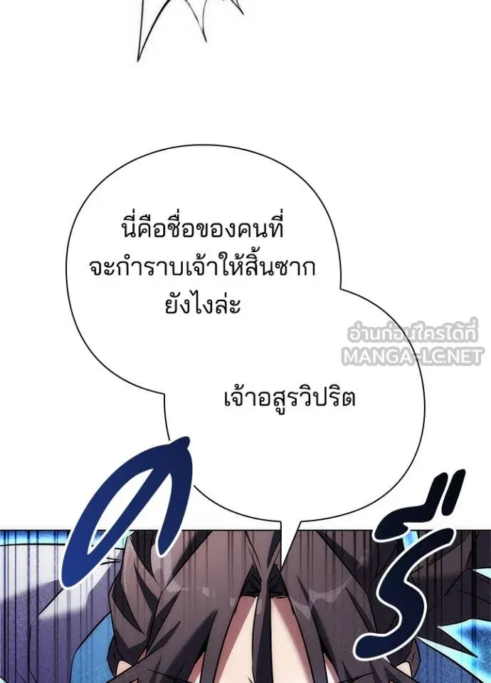 Night of the Ogre ตอนที่ 79 177