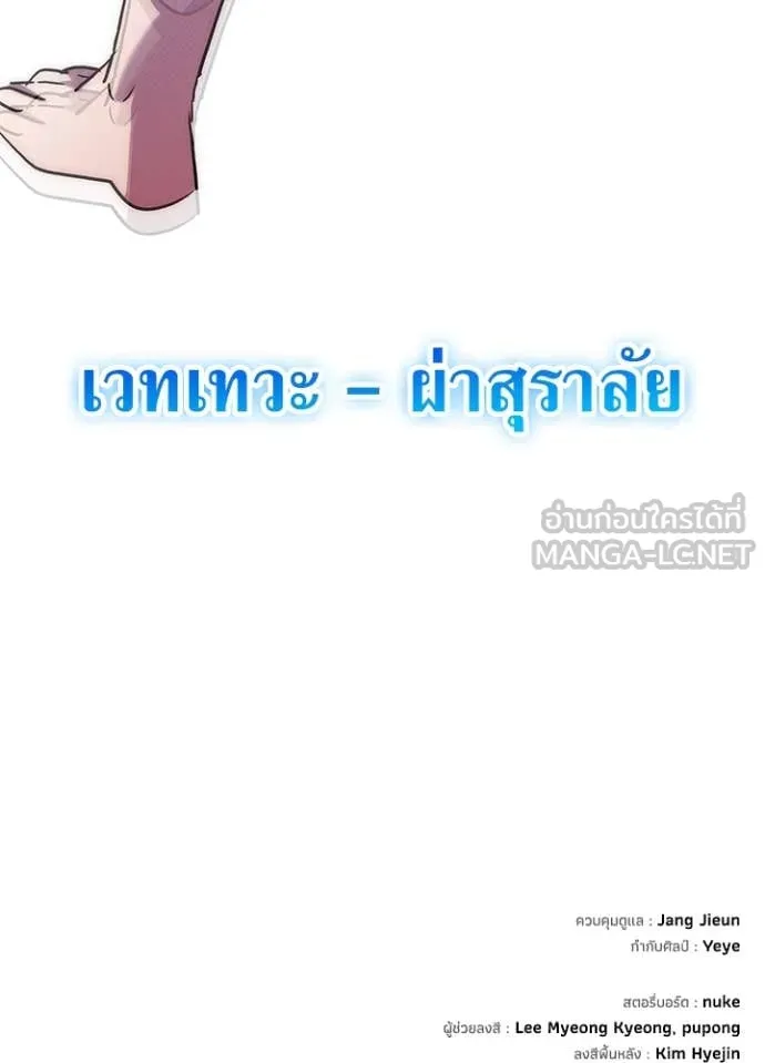 Night of the Ogre ตอนที่ 79 181