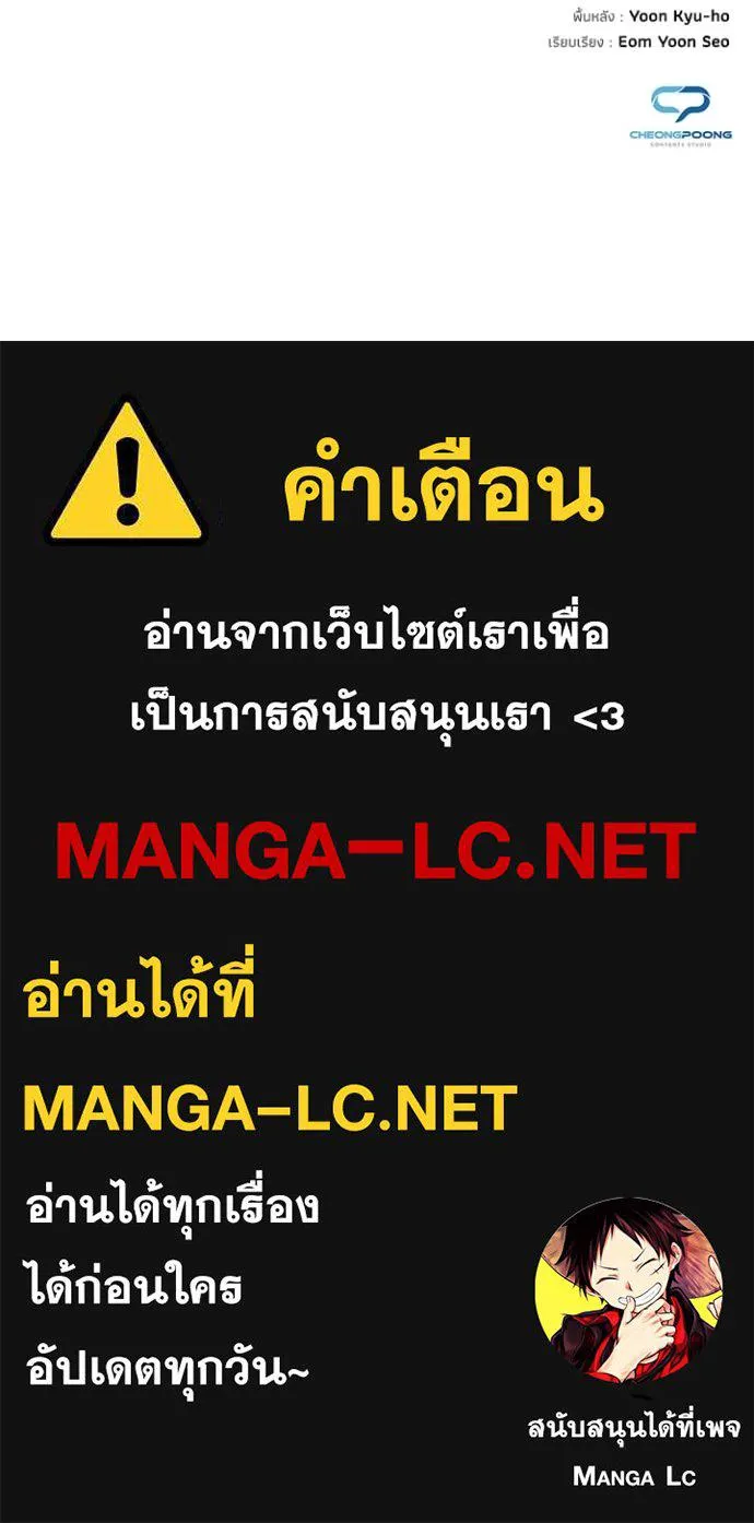Night of the Ogre ตอนที่ 79 182