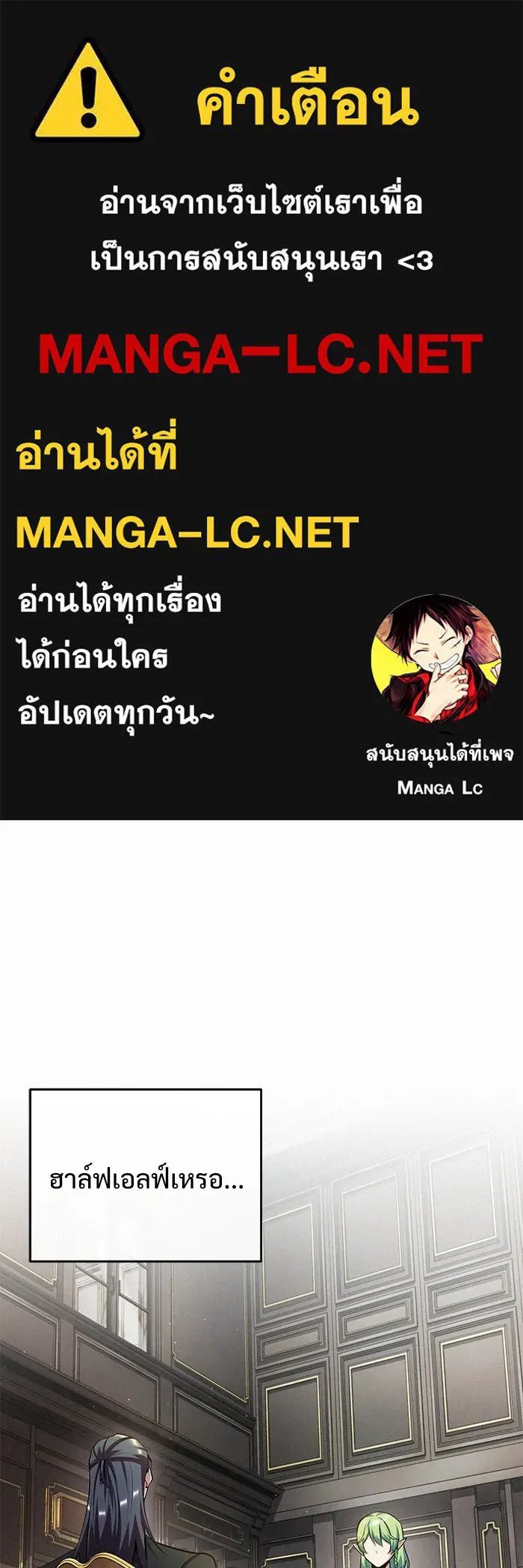 Academy ตอนที่ 80 1