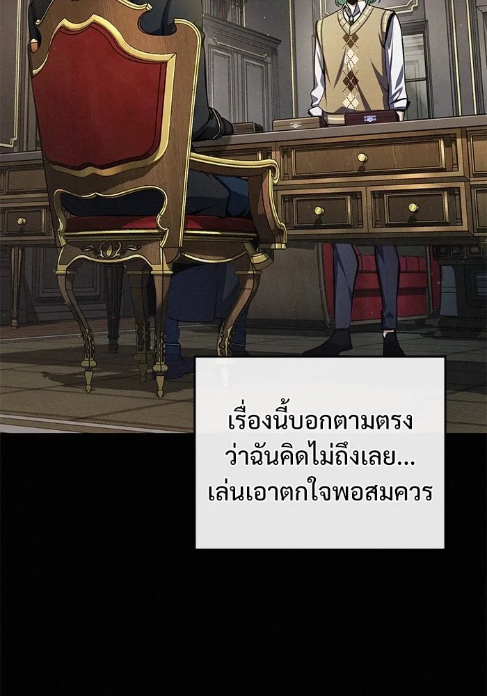 Academy ตอนที่ 80 2