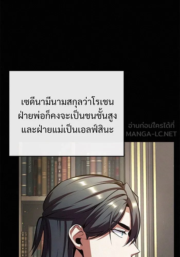 Academy ตอนที่ 80 3