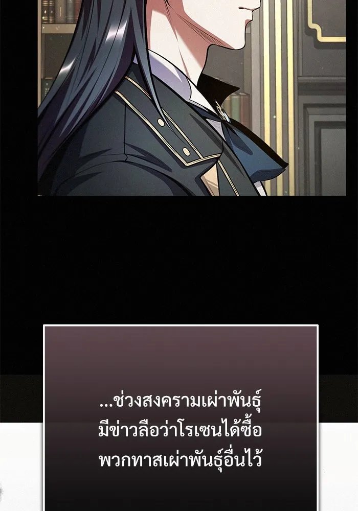 Academy ตอนที่ 80 4