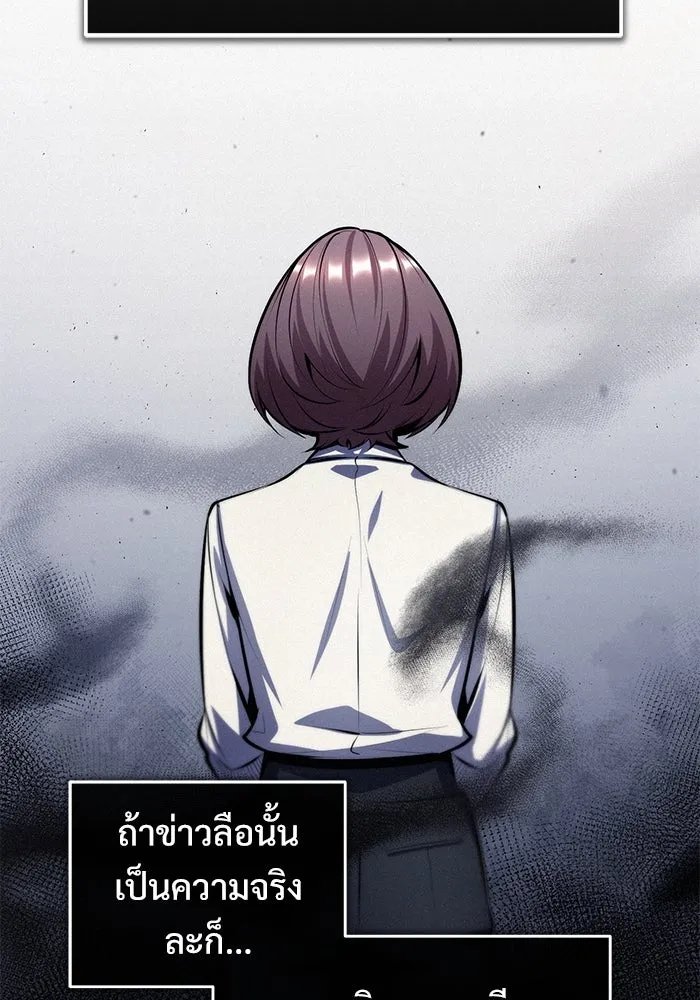 Academy ตอนที่ 80 5