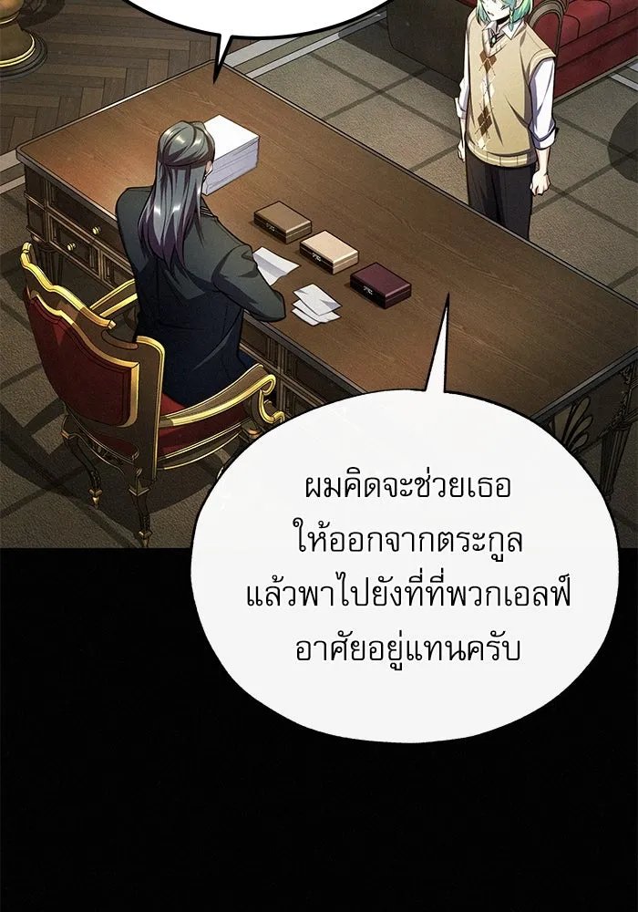Academy ตอนที่ 80 7