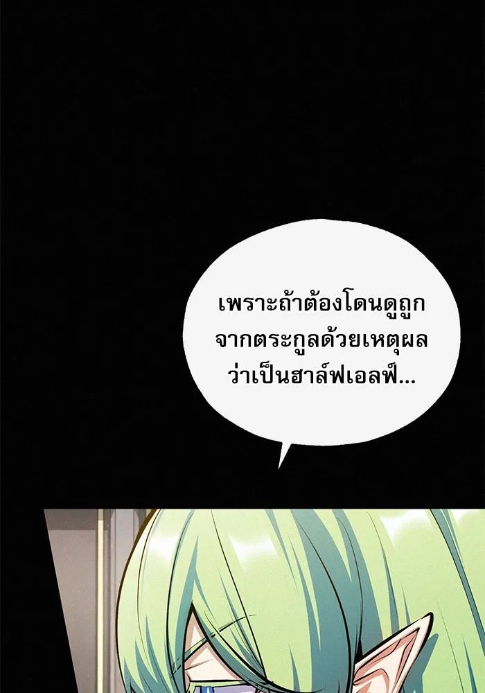 Academy ตอนที่ 80 8