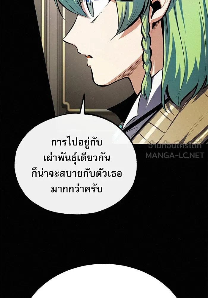 Academy ตอนที่ 80 9