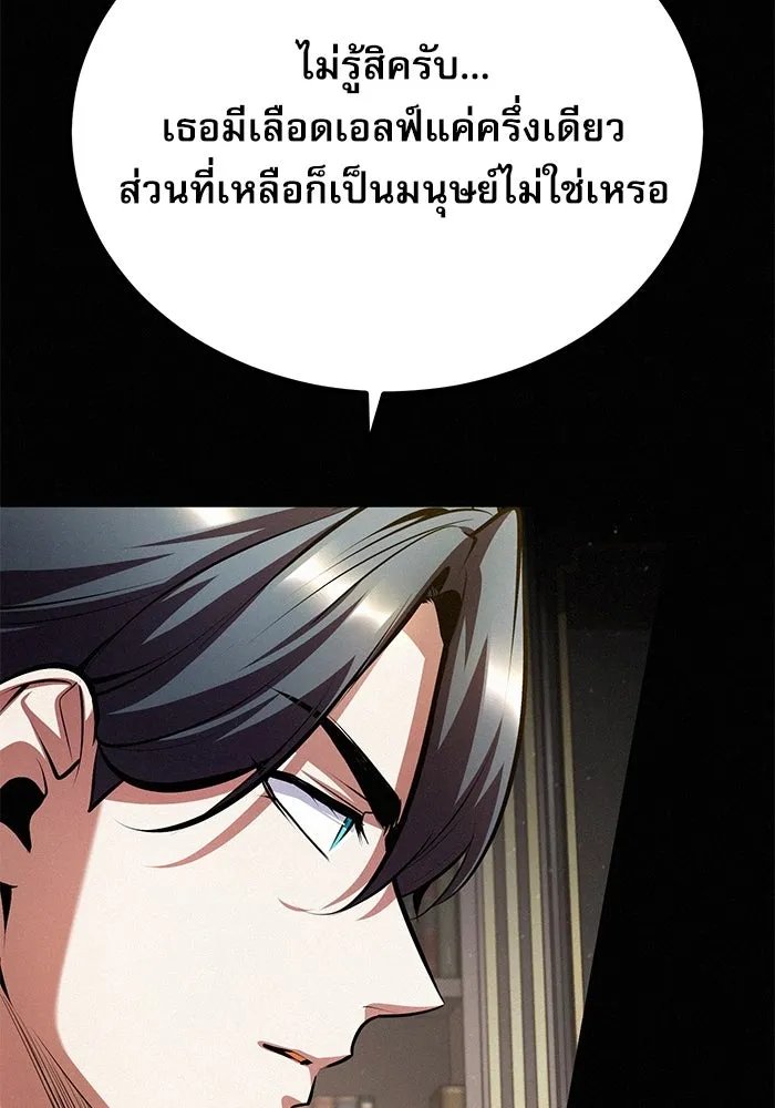 Academy ตอนที่ 80 10