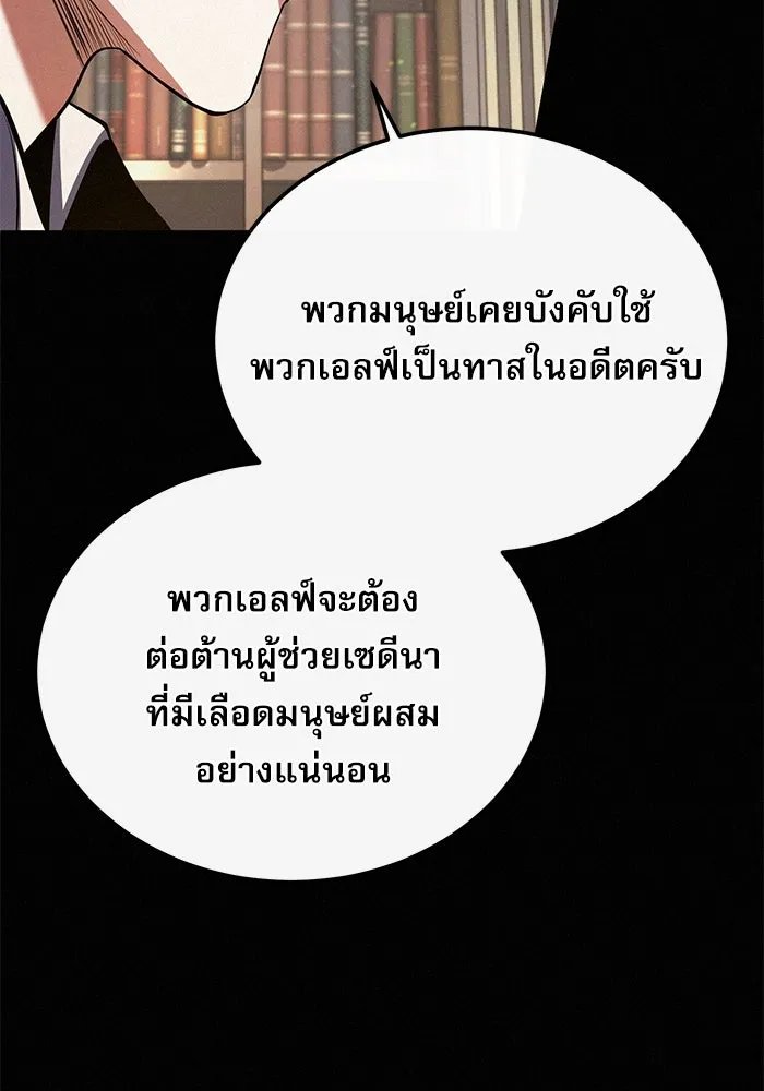 Academy ตอนที่ 80 11