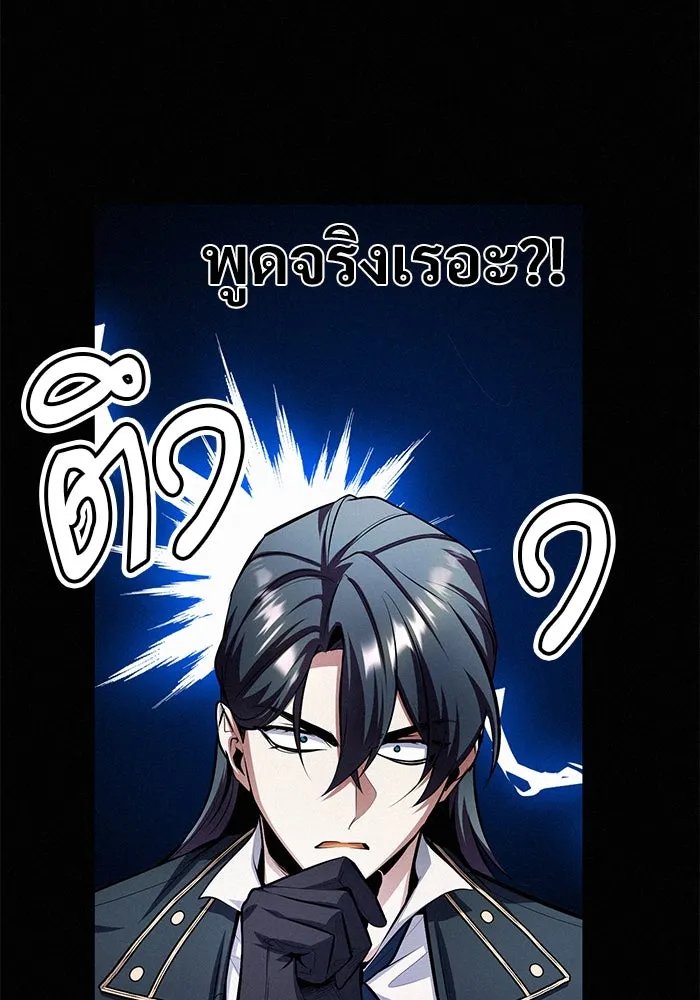 Academy ตอนที่ 80 14