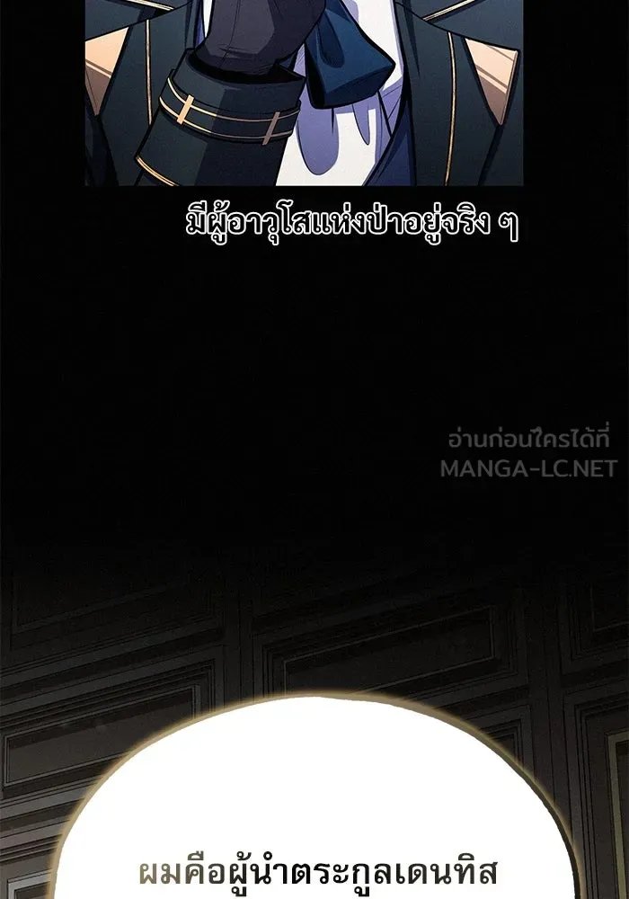 Academy ตอนที่ 80 15