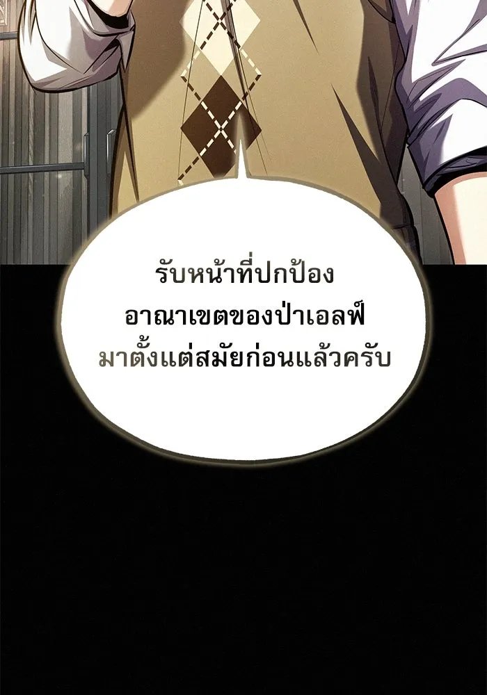 Academy ตอนที่ 80 17