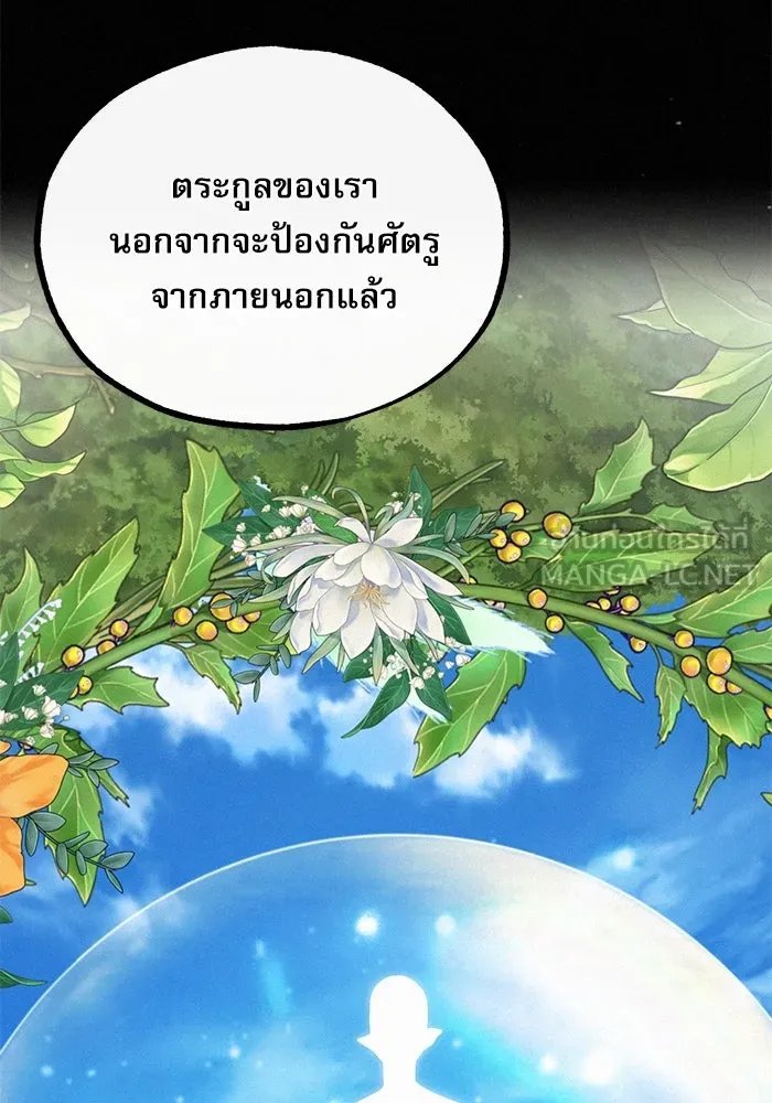 Academy ตอนที่ 80 18