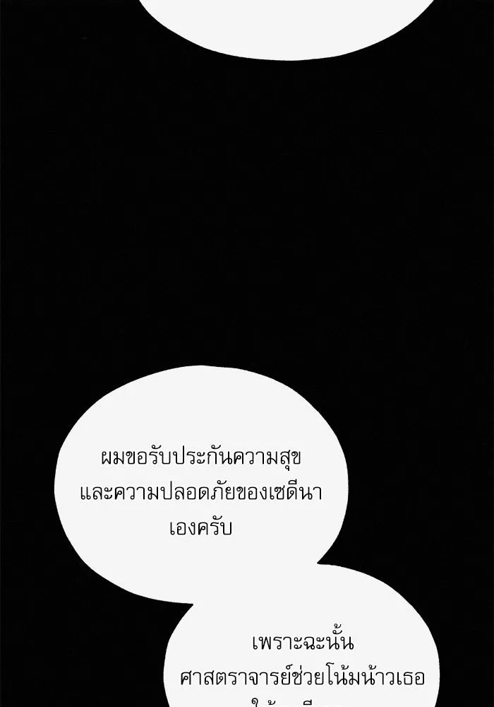 Academy ตอนที่ 80 20