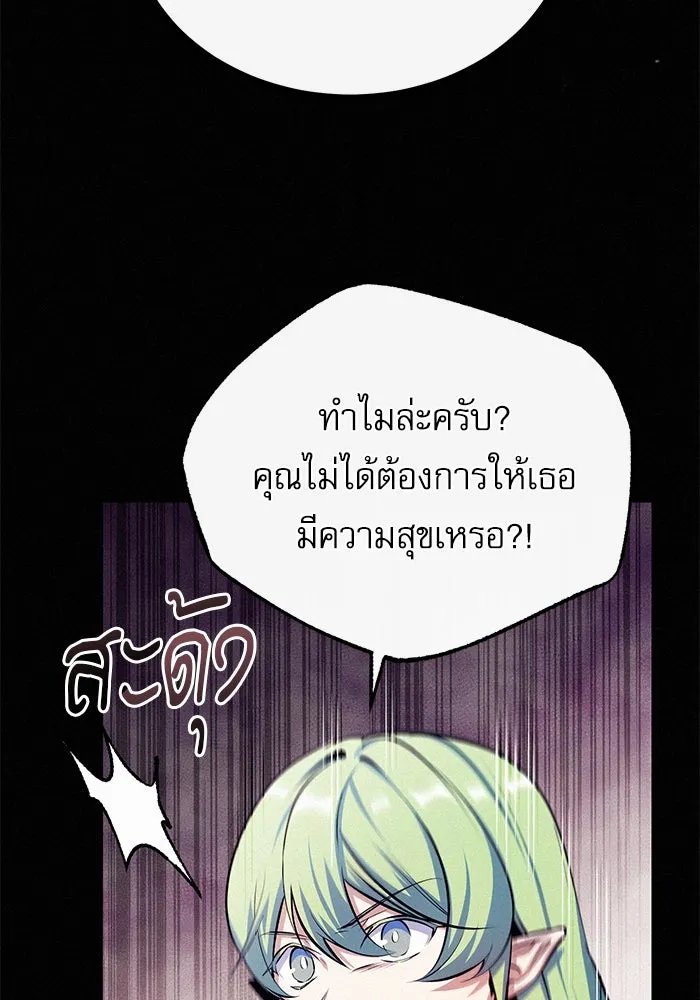 Academy ตอนที่ 80 22