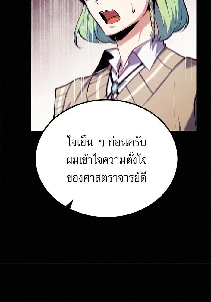 Academy ตอนที่ 80 23