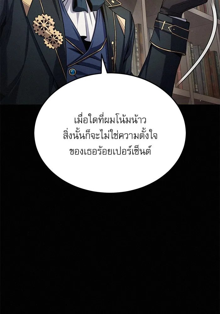 Academy ตอนที่ 80 25