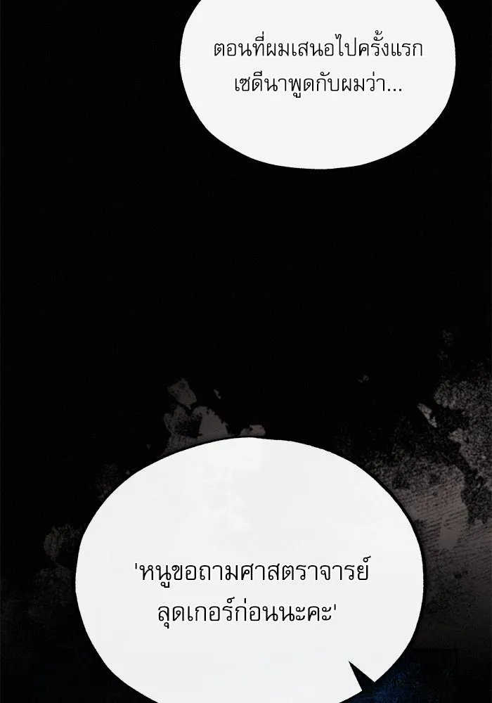 Academy ตอนที่ 80 29