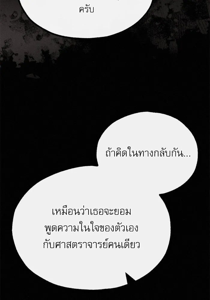 Academy ตอนที่ 80 31