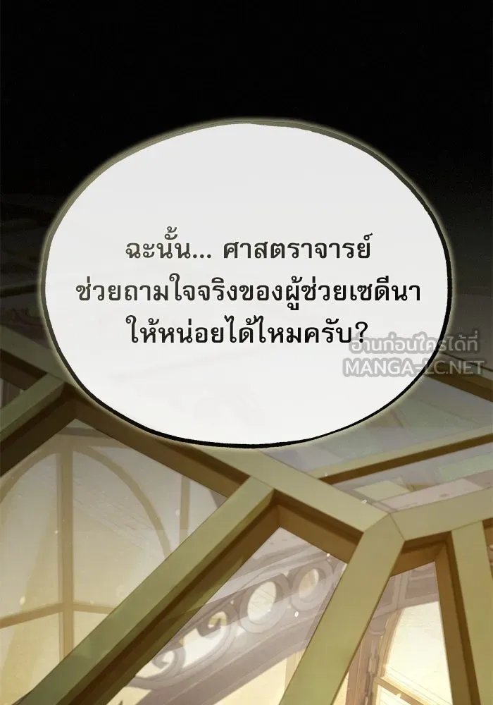 Academy ตอนที่ 80 33
