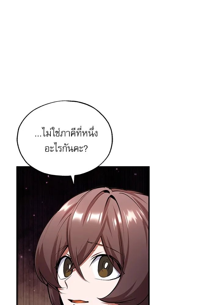 Academy ตอนที่ 80 37