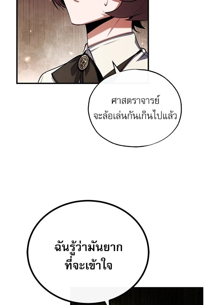 Academy ตอนที่ 80 38
