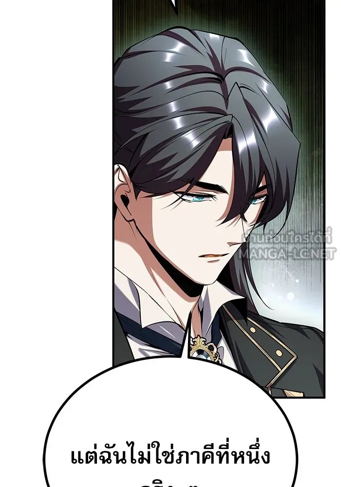 Academy ตอนที่ 80 39