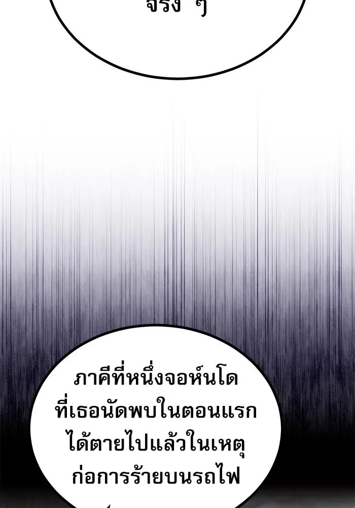 Academy ตอนที่ 80 40
