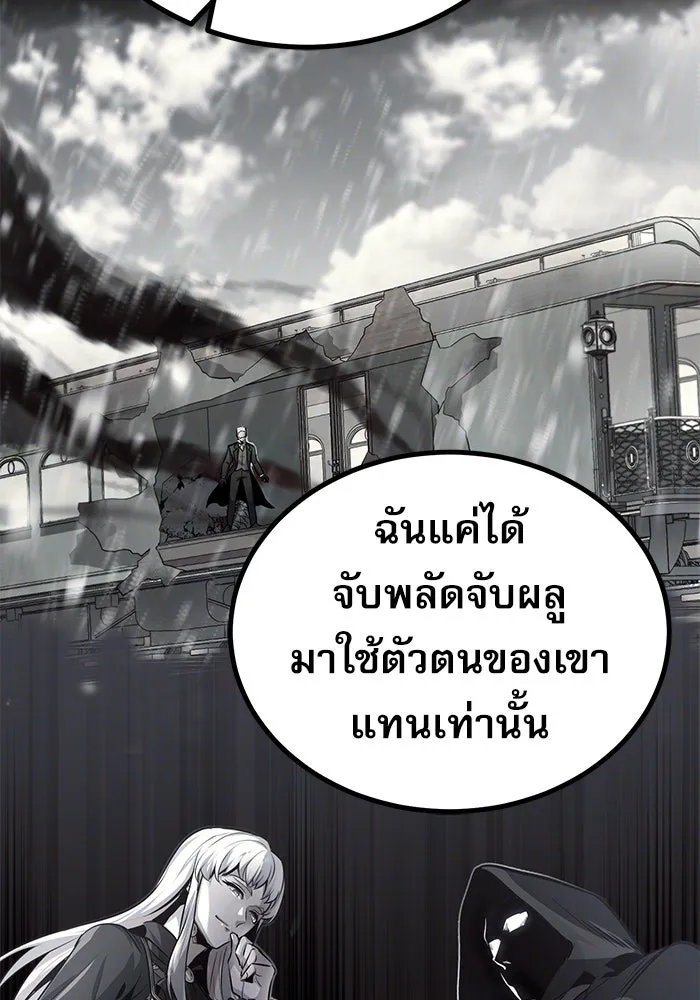 Academy ตอนที่ 80 41
