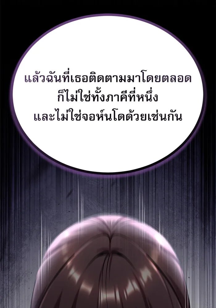 Academy ตอนที่ 80 43